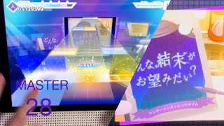 どんな結末がお望みだい？[MASTER〈28〉][ALL PERFECT]