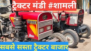 tractor mandi shamli, second hand tractor mandi shamli
