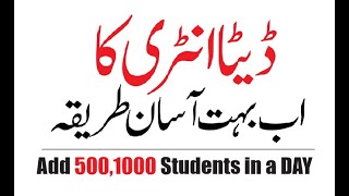 Easy Data Entry In Software