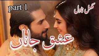 Rude Possessive Hero Age Difference Cousin Marriage Based|Revenge Based|Hate to Love Story#romantic 