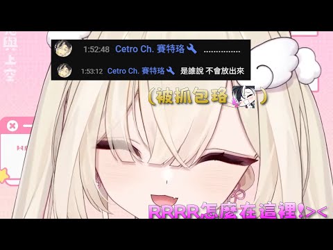 【白白虹精華】學姐還敢皮啊! 被抓包珞w Ft.賽特珞(還有他的音效板w)