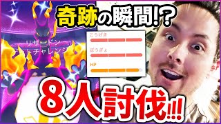 Eight people defeated it! And a shiny 98% Gigantamax Charizard was born! [Pokémon GO]