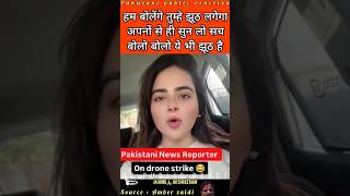 Listen to the truth about Pakistan from Pakistanis #operationsindoor #pahalgaam
