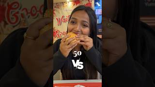 Street Burger Vs Branded Burger 🍔 #Shorts #Burger #foodchallenge