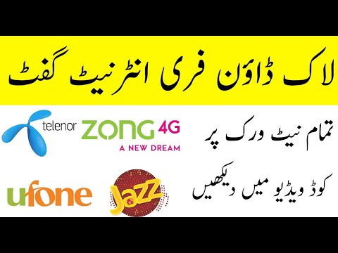Free internet Code For all Network | Get  Free Internet On All Networks 2020 | March New Offer 2020