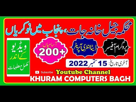 Department of Jails Jobs New 2022 / Government Jobs