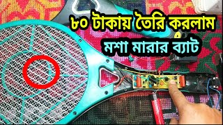 Mosquito Killing Bat Restoration within $1