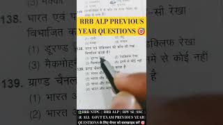 RRB ALP QUESTIONS