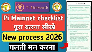 pi mainnet checklist kaise kare | new process 2026 | pi migrate to mainnet | pi network