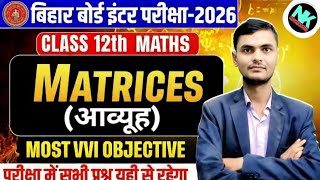 matrix vvi objective | matrix objective question class 12  | matrix class 12 vvi question