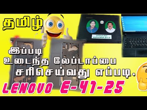 Lenovo E41-25 model laptop panel broken how to ready Ec ways tricks in Tamil