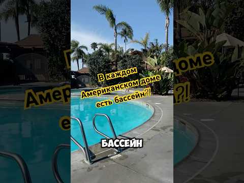 Подпишитесь, чтобы не попустить больше интересных фактов о жизни в США 🇺🇸