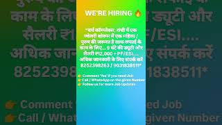 Job Vacancy Available in Ranchi, Jharkhand #ranchijobs #motivation #jobhunting #ranchi #facts