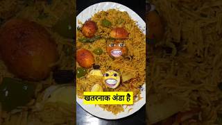 खतरनाक अंडा है #funny  #shilpisaroja #thetharpuns #comedy