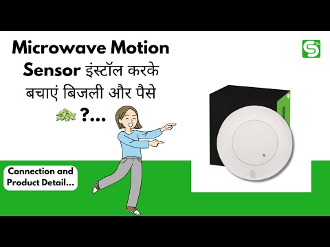 ESYSENSE (ESY-M25) | How to Install and setup full guide a 360° Microwave Ceiling Mount Sensor?