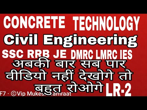 Concrete Technology | Civil Engineering | GATE | IES | SSC JE | RRB#Second year third semesterLec-1