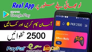 Online earning in Pakistan without investment • Rs,50 Easypaisa Jazzcash • New earning app today
