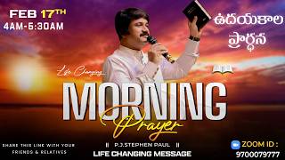 Feb 17th, Morning Prayer #online​ ఉదయకాల ప్రార్థన - #live​ |P.J.Stephen Paul