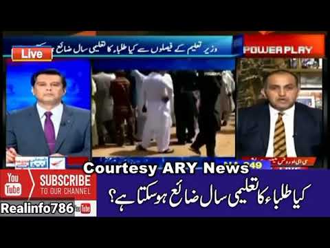 Who is Responsible | Wasting Students Academic Year?|Students Promotion 2021   | Realinfo786