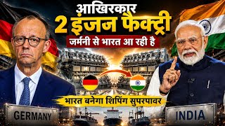 World's Biggest Engines To BeManufactured In India |भारत जल्द अपना पहला जहाज़ इंजन बनाने जा रहा है 