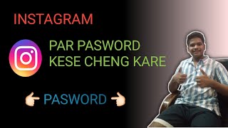 👾  INSTAGRAM PAR PASWORD KESE CHANG KARE 😎 #instagram #vidiofeed # password 