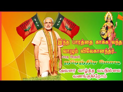 வாழும் விவேகானந்தர்க்கு பிறந்த நாள் இன்று | Narendra Modi | Birthday