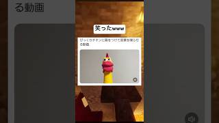 天才すぎるwww #shorts #おもしろ #おもちゃ #唇 #チキン