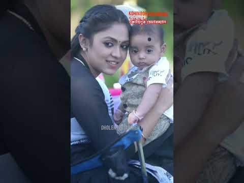 নেতার কোলে পরম আদরে ছোট্ট শিশু | কোহিনুর চেয়ারম্যান | Kohinoor chairman #alongkarchowdhury