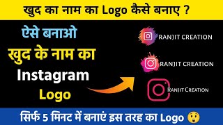 Create Instagram Logo | Instagram Logo Kaise Banaye | How To Make Instagram Logo In Pixellab