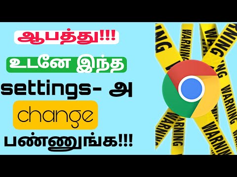 ஆபத்து!!! Immediately change chrome settings | android tech tamil