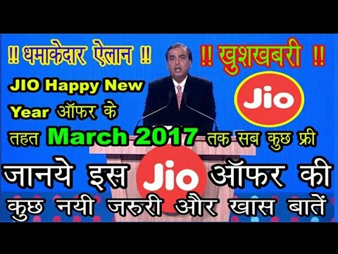 JIO WELCOME OFFER Extended Till March 2017 | HAPPY NEW YEAR