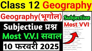 Viral Question is here: Class 12 Sociology Question Paper 2026 | Jac Board Class 12 Sociology Que...