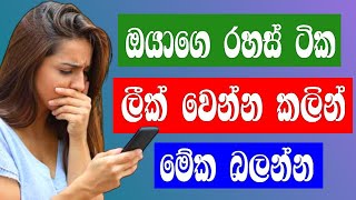 Be Careful! Your Phone’s Private Information Can Be Leaked | Mobile Privacy & Security Tips