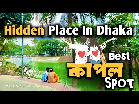 Uttara Sector 9 Lake – Best Couple Spot in Dhaka ❤️