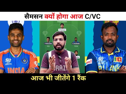 Sri lanka vs India Dream11 Team Prediction || IND vs SL Dream11 Team Prediction ||