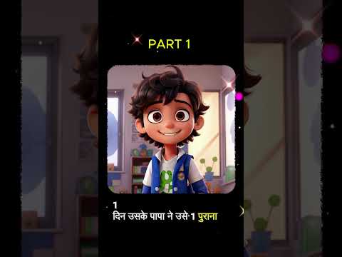 Chotu Aur Uska Chamatkari Backpack :PART 1
