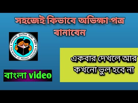 how to make blueprints |question prepare.কিভাবে অভিক্ষা পত্র বানাবেন