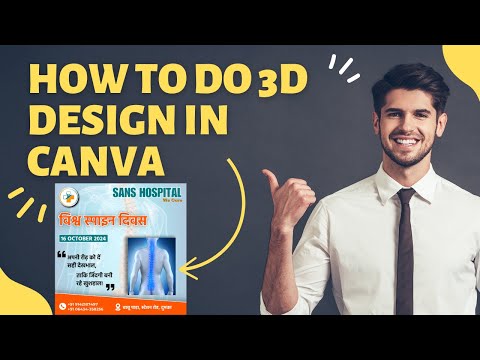 How to Do 3D Design in Canva | Step-by-Step Tutorial | Digital Dumka  #graphicdesign #digitaldumka