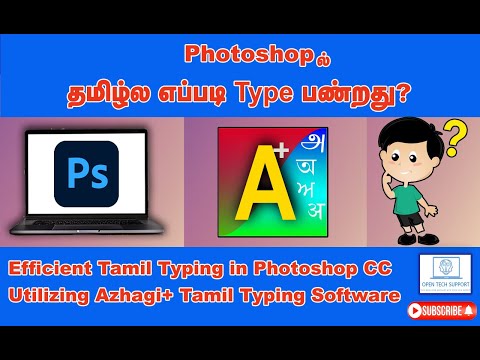 photoshopல் தமிழ்ல  எப்படி type  பண்றது? |  Utilizing Azhagi+ Tamil Typing Software