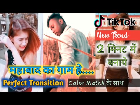Mohabat ka gum he Tik Tok Video Editing || Perfect transition ||  Biswa technology Gyan