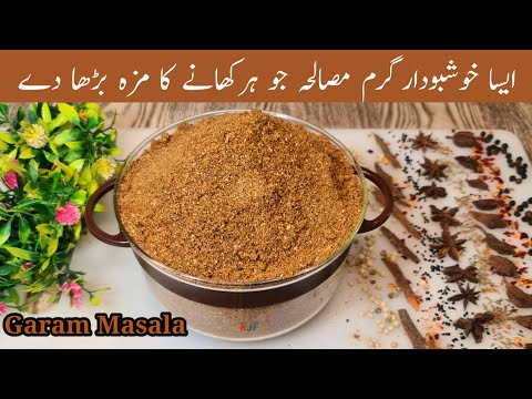 Garam Masala Recipe by Family Food Passion | Homemade Garam Masala Powder | How to make Garam Masala