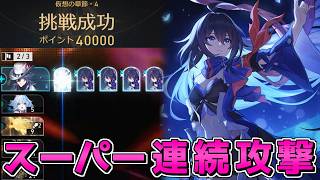 [Star Rail] The awakened Seele after being super-powered was so much fun! [Collapse Star Rail] [S...