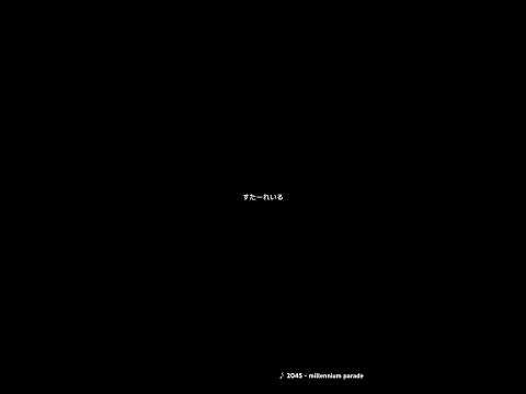 スタレの動画面白く作る方法教えて