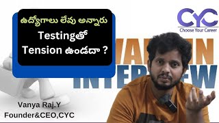 ఉద్యోగాలు లేవు అన్నారు Testingతో Tension ఉండదా ? | CYC | Vanya Raj