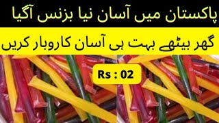 kulfi ka business | kulfi recipe | kulfi banane ka tarika | business ideas 2024 #earningfromhome