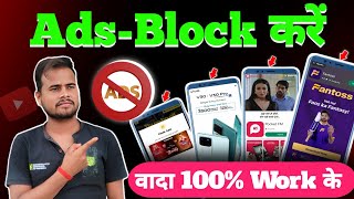How to Block Ads on Android