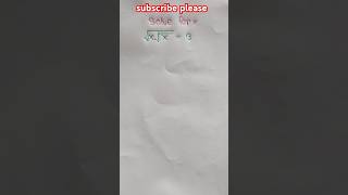 Algebraic Expression | #short #shorts #math #maths #matholympaid #viralmaths #shortmaths #equation