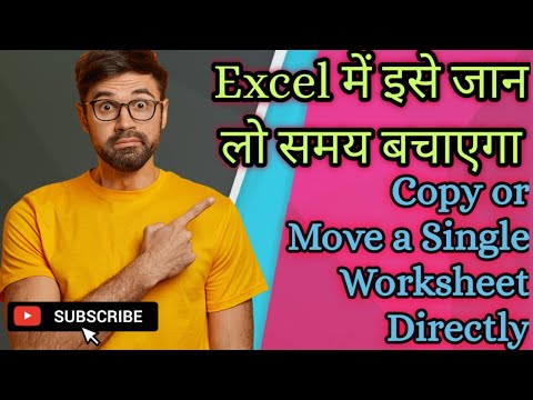 Excel Tips & Tricks- How to Copy or Move Excel Worksheet Directly🥷 100% टाइम बचाने वाली अनोखी ट्रिक