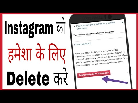 Instagram ka account delete kaise kare | How to Delete instagram Account | Permanently | Temporarily