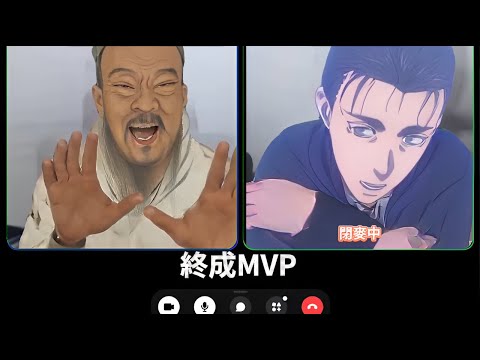 【至聖先師】'孔子'  大戰【魔征】'艾主席'